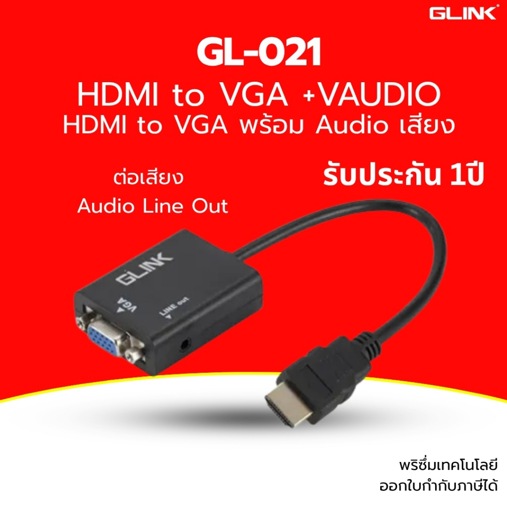 (Giao hàng nhanh) GLINK GL-021 CONVERTER HDMI TO VGA + AUDIO Đen