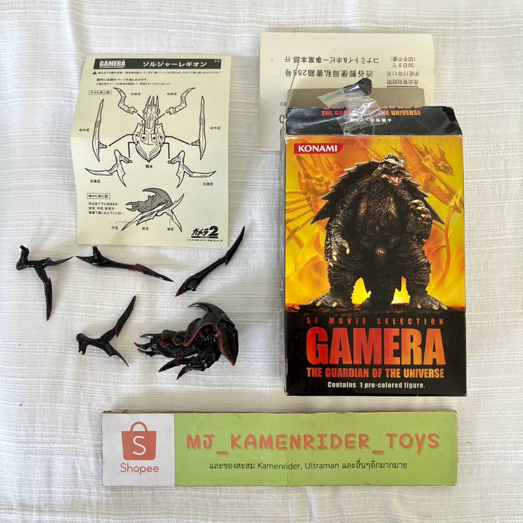 Konami Selection - Gamera: Người bảo vệ vũ trụ: Quân đoàn lính
