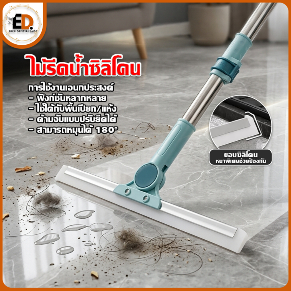 Eden Floor Squeegee Glass Tile Water Silicone Chiều dài 103 cm Có thể sử dụng theo kích cỡ