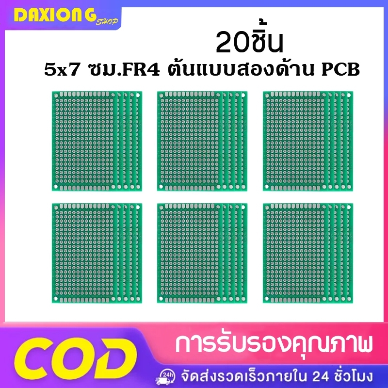 20 chiếc 5x7CM FR4 Nguyên mẫu đôi PCB Bánh mì đa năng có thể 5x7CM 50mmx70mm