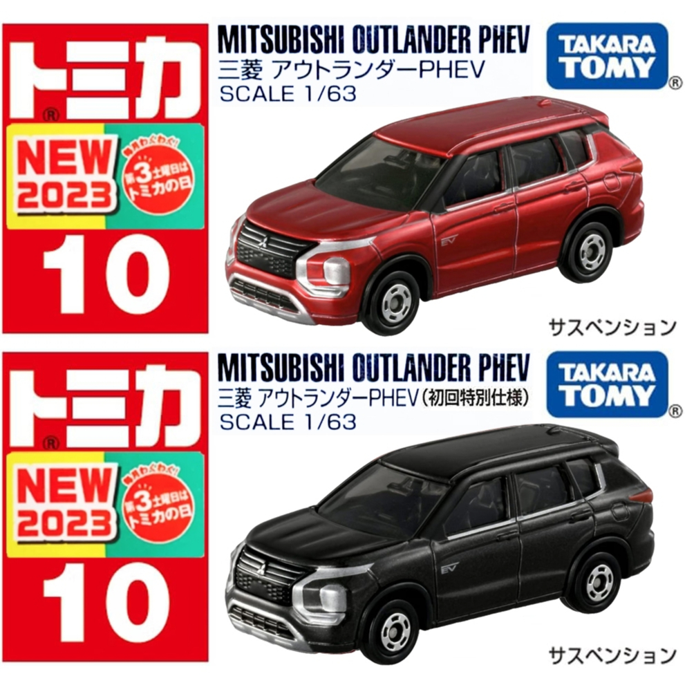 Xe kim loại Tomica No.10 Mitsubishi Outlander PHEV 2023