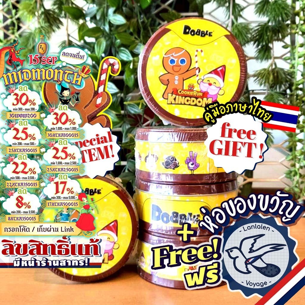 [Sản phẩm bán chạy nhất] Cookie Run Dobble [TH / EN] Trò chơi WDG tiếng Thái [Boardgame]