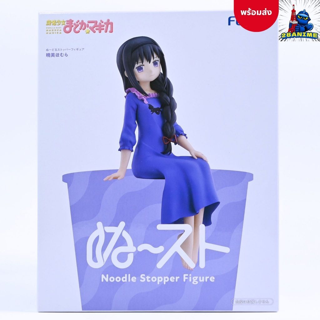 Puella Magi Madoka Magica-Homura Akemi-Noodle Stopper Hình (FuRyu)