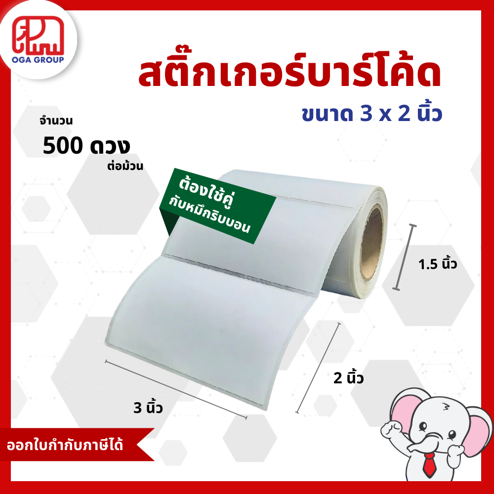 Nhãn dán mã vạch 3x2 inch 7,5x5 Cm. 750x500 Mm. Nhãn giấy bóng bán mờ bán bóng in 3 * 2 7.5 * 5 750 