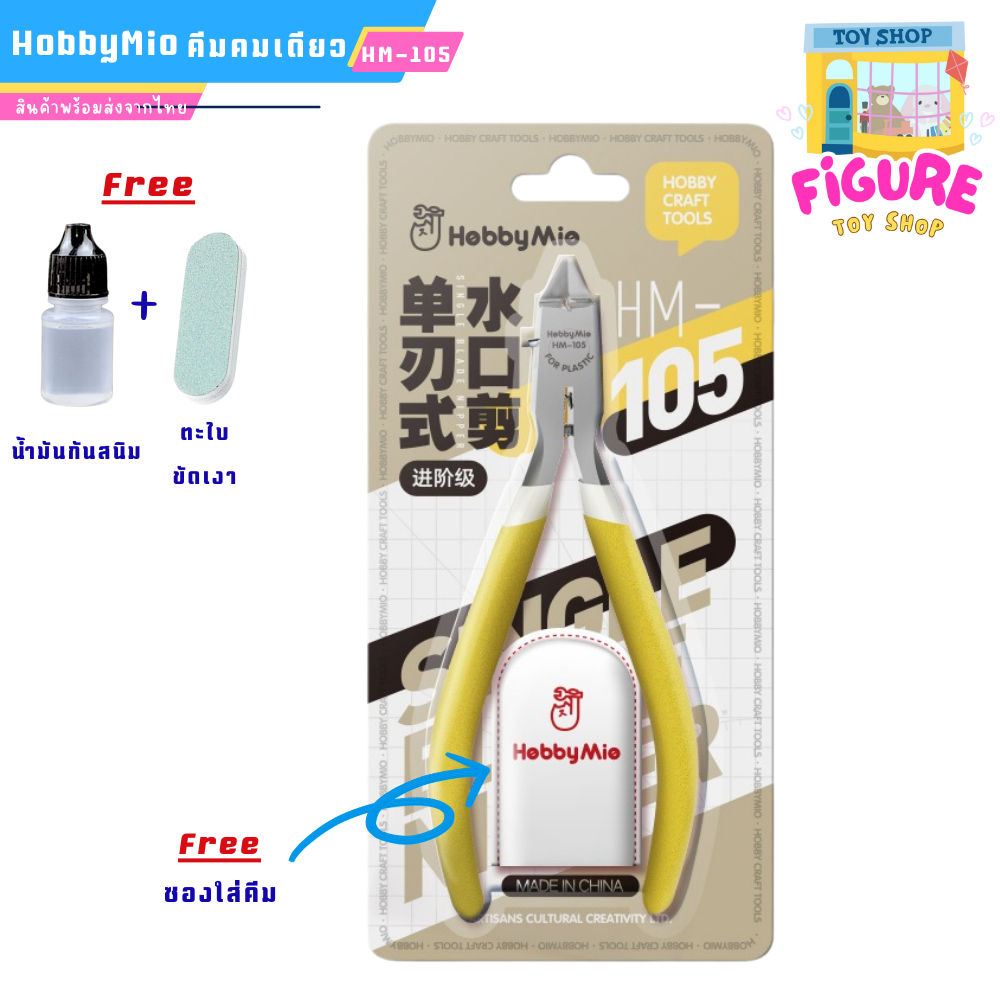 Hobby Mio (HM-105) Kìm cắt sắc nét đơn Mô hình nhựa Giao hàng nhanh