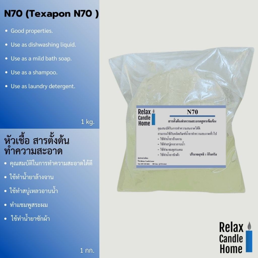 Chất tẩy rửa N70 dùng làm dầu gội Nước rửa chén dạng lỏng (Texapon N70)