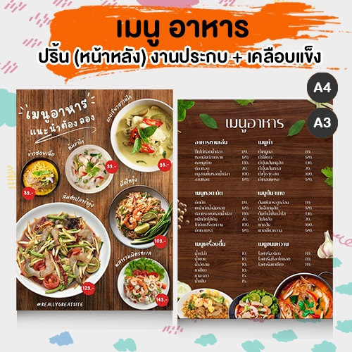 In + Lớp phủ cứng (Trước + Sau) Thực đơn thực phẩm Thiết kế miễn phí A4 A3 300 gram Giấy nghệ thuật 