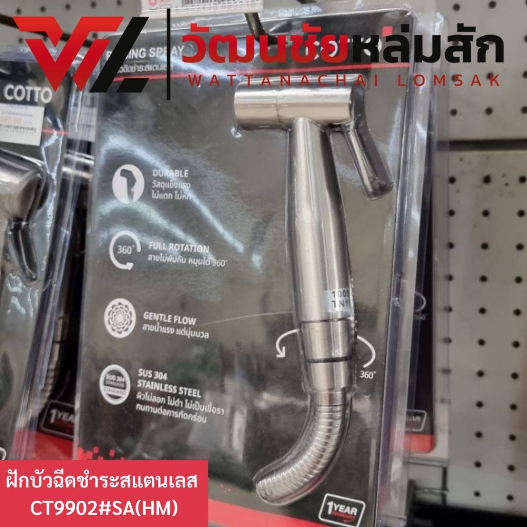 Xịt Bidet Inox COTTO CT9902 SA (HM)