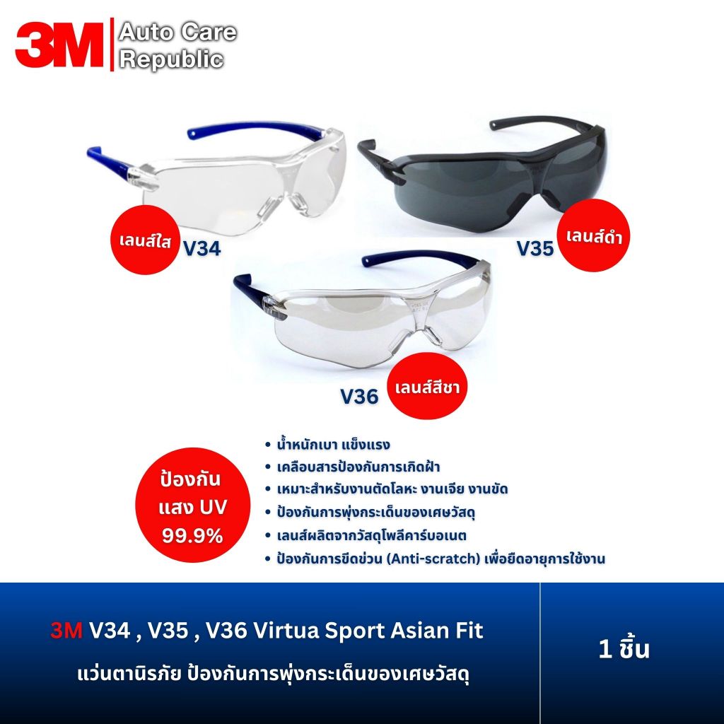 Kính An Toàn 3M Model V34 V35 V36 Virtua Sport Asian Fit Ngăn Ngừa Mảnh Vỡ Bắn 1 Mảnh
