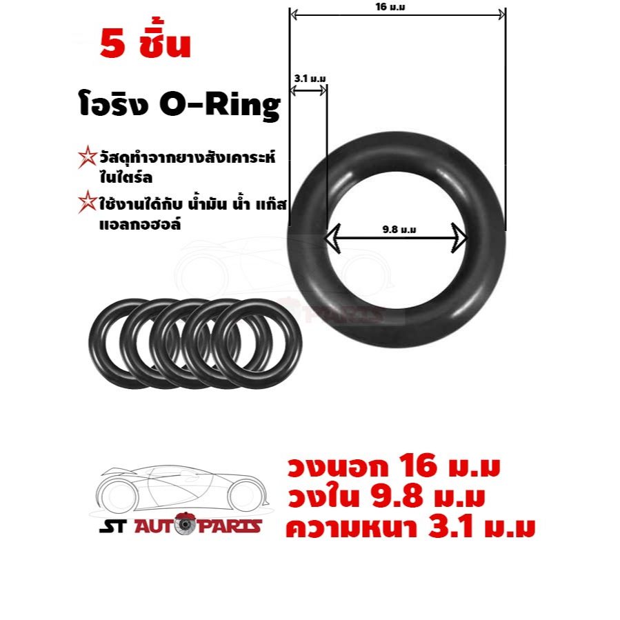 Vòng cao su ORing ORing NBR Độ dày 3.1 M.inner 9.8 M.outer 16 M.5 Miếng