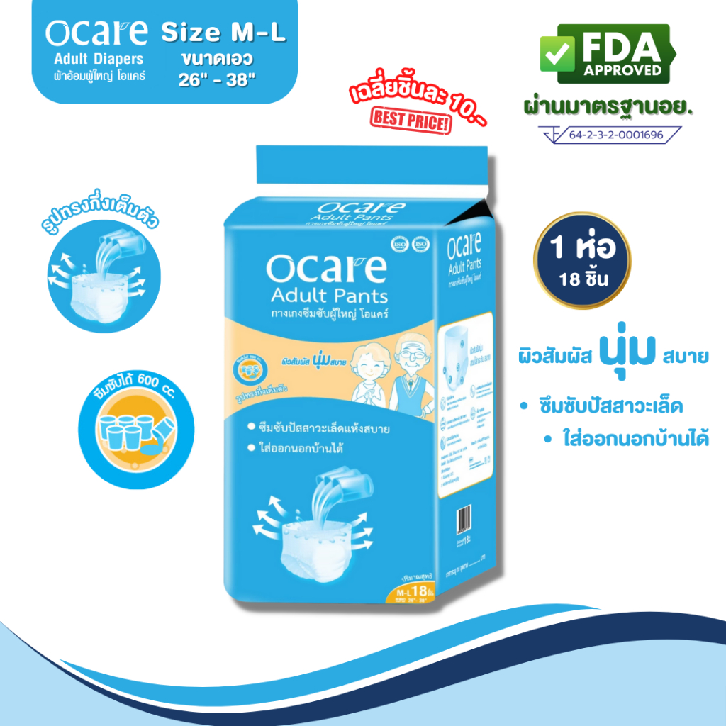 Ocare Tã Người Lớn Loại Quần Thấm Hút Size M-L (1 Gói 18 Miếng)