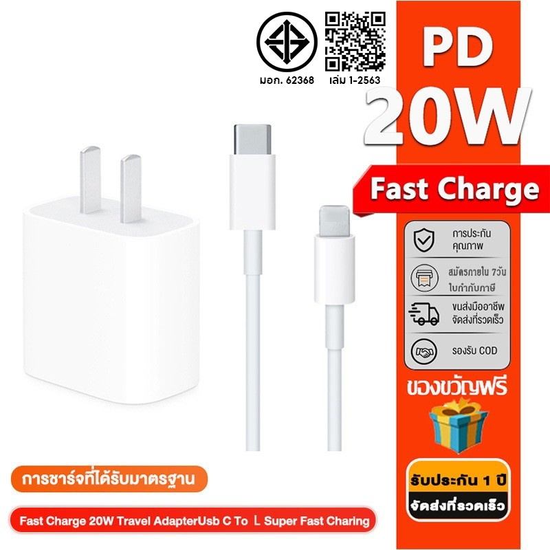 Cáp sạc PD 20W 30W + Bộ sạc nhanh Type C cho i5 ~ 16 Pro Max