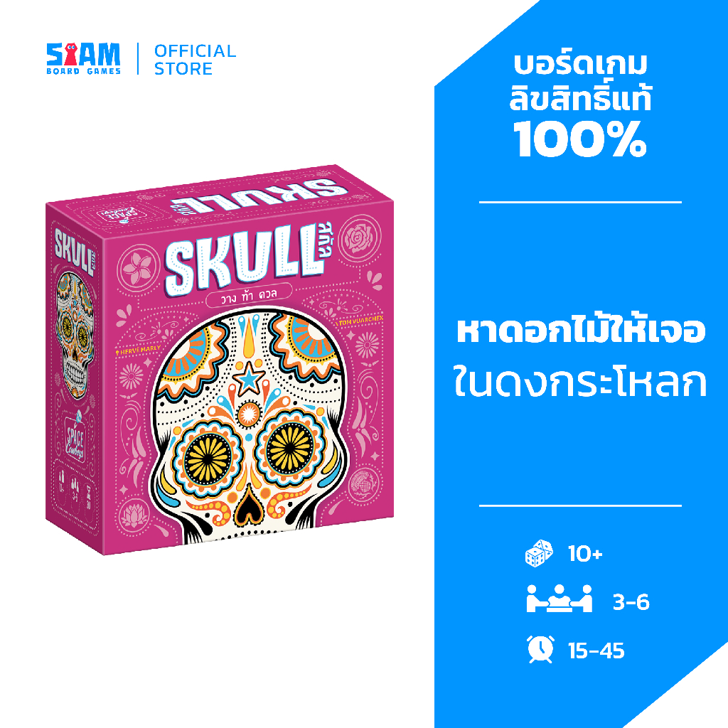 Skull (TH) của Siam Board Games