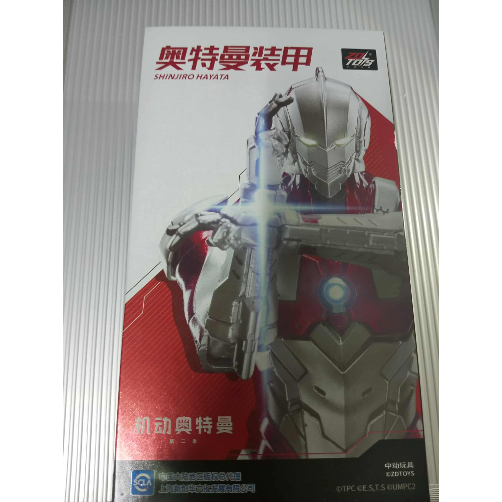 Đế thiếu ZD TOYS Ultraman