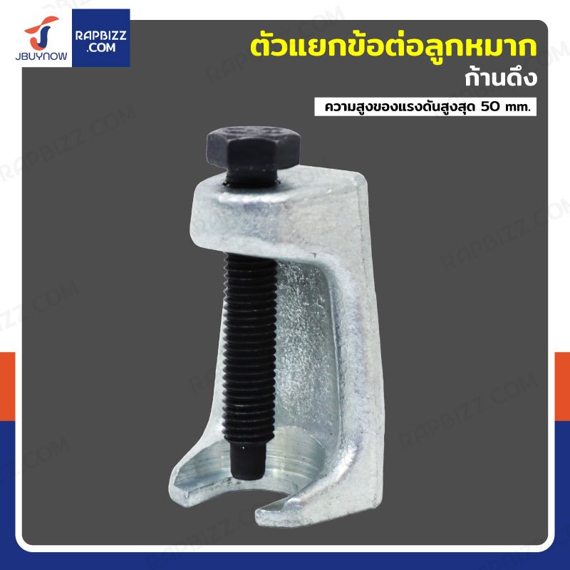 Cần kéo nâng bóng E4-C3203