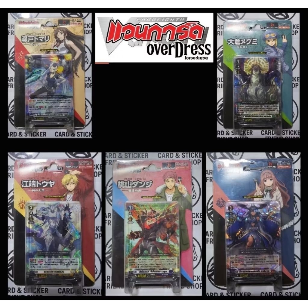 Vanguard: Bộ khởi động thẻ Vanguard-Vanguard