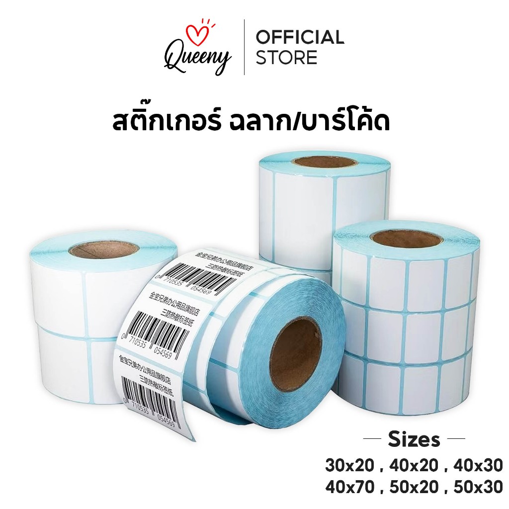 [Rẻ nhất] Nhãn dán mã vạch 30x20 40x20 40x30 40x70 50x20 50x30