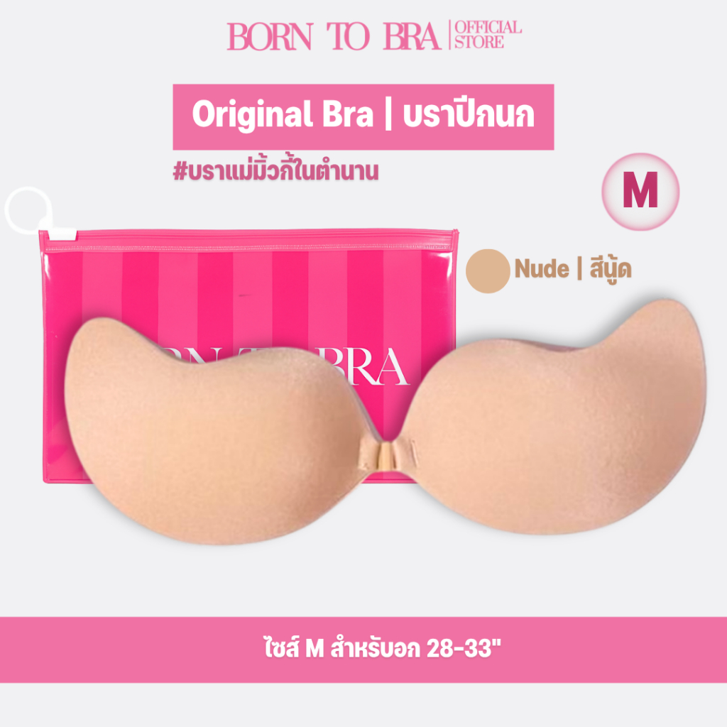 SINH RA TO BRA Wing Flesh Color Size M