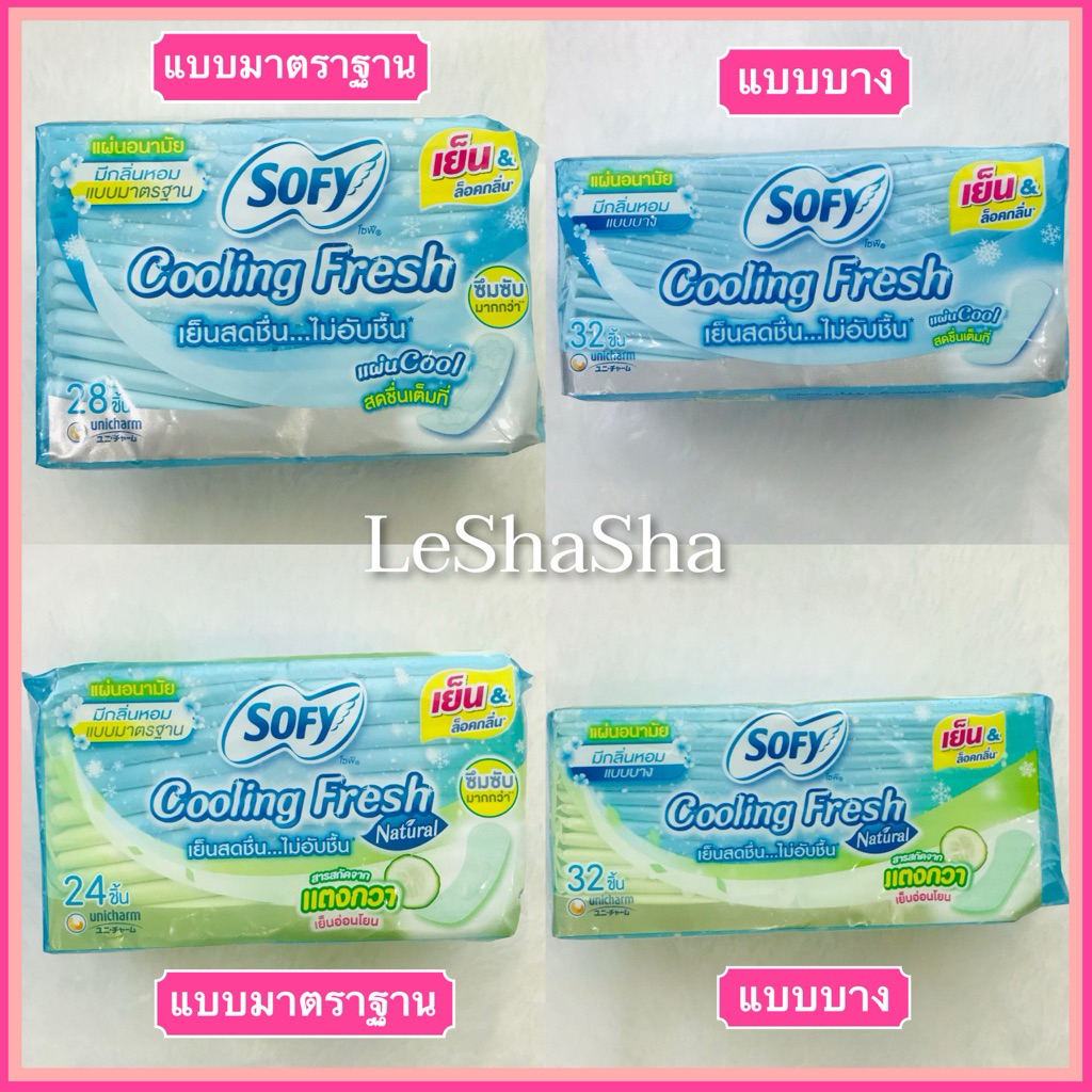 Giao hàng ngay có sẵn ️ Super New Lot Sofy làm mát dưa chuột tươi Tiêu chuẩn 28 Loại mỏng 32 miếng