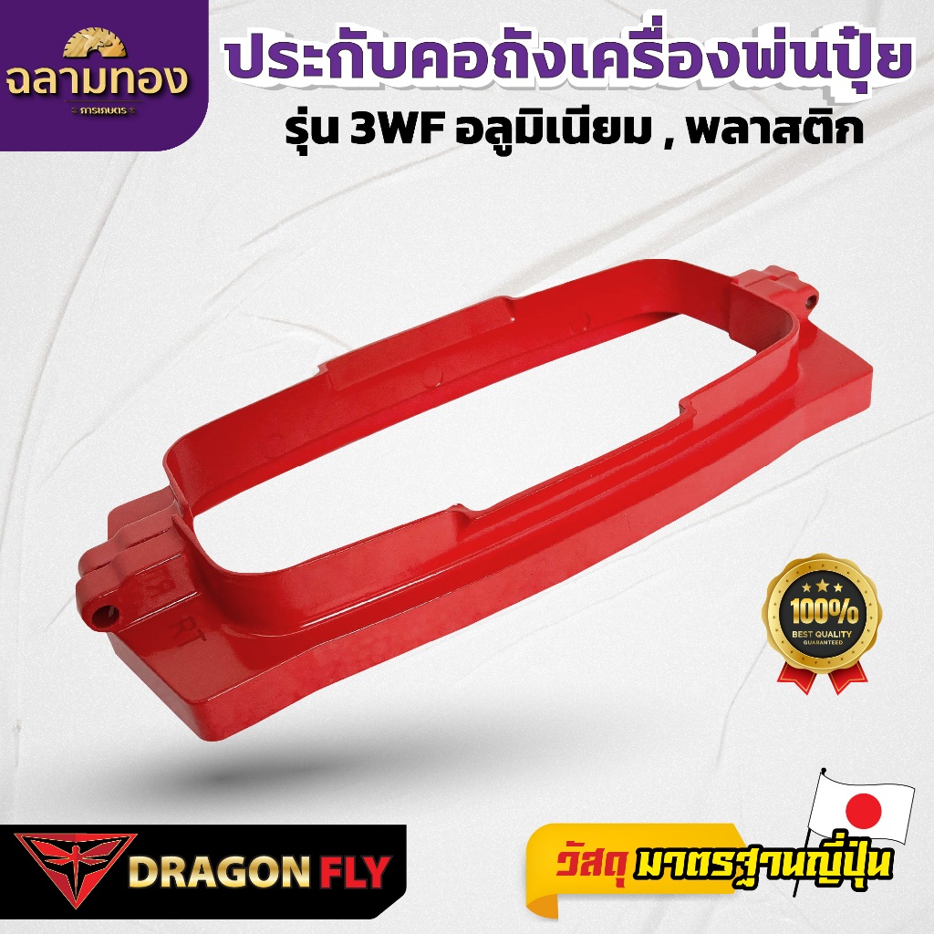 Vỏ bánh xe tăng bằng nhôm Nhựa 3WF Cổ 3WF 3WF