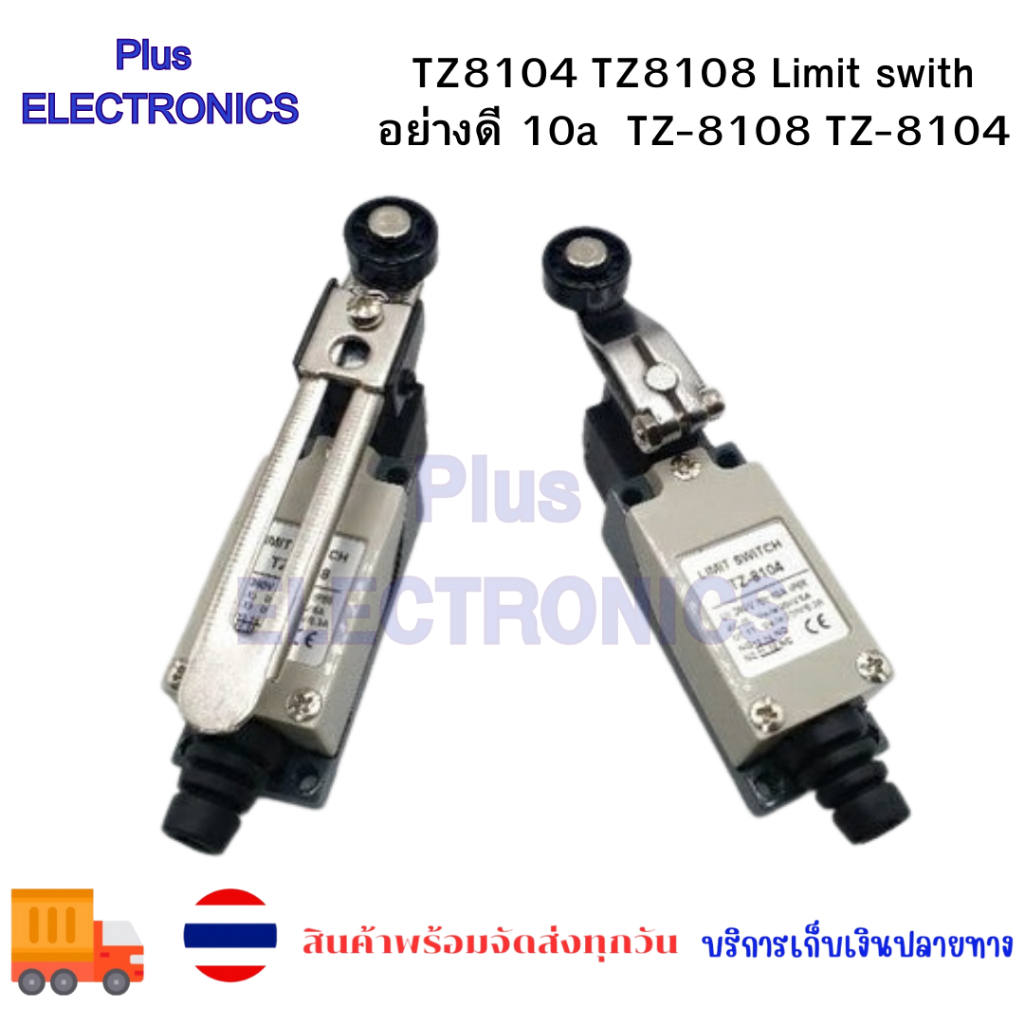 TZ8104 TZ8108 Giới hạn swith Chất lượng tốt 10a TZ-8108 TZ-8104