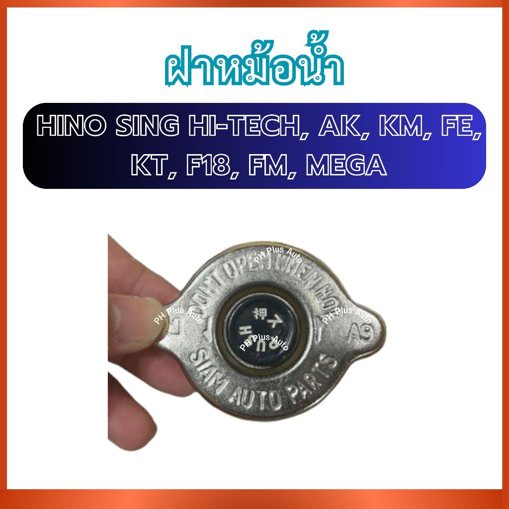 Nắp Tản Nhiệt Cho HINO SING HI-TECH AK KM FE KT F18 FM MEGA Singha F18 F