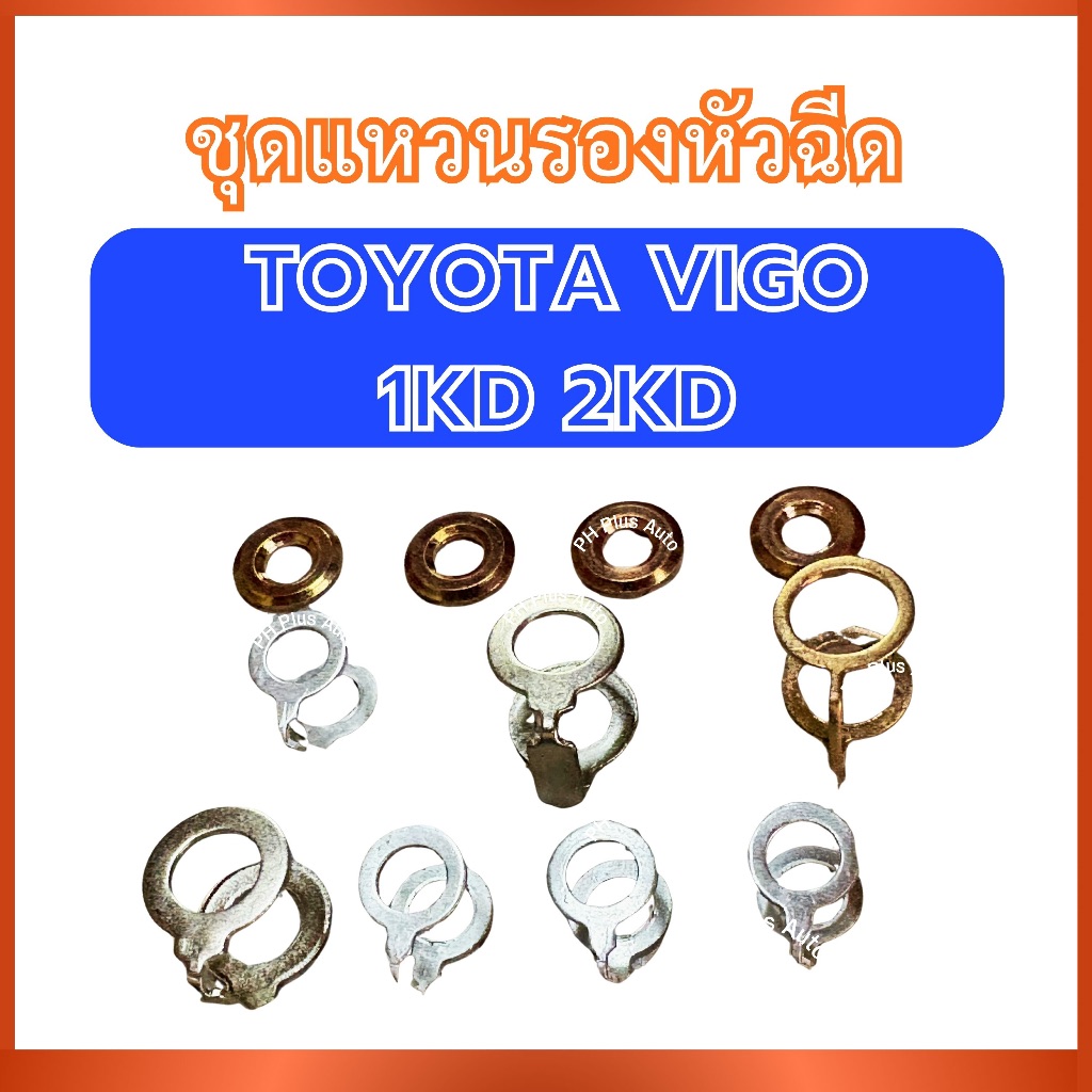 Bộ vòng vòi phun 1 cho TOYOTA VIGO 1KD 2KD 1KD 2KD Đồng lò xo
