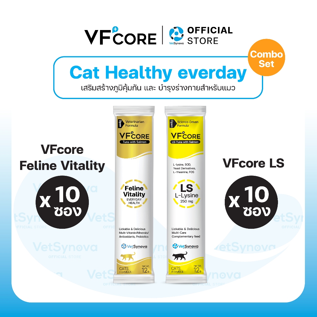 Cat Healthy Everyday VFcore LS x10 ❈ + Feline Vitality x10 ❈