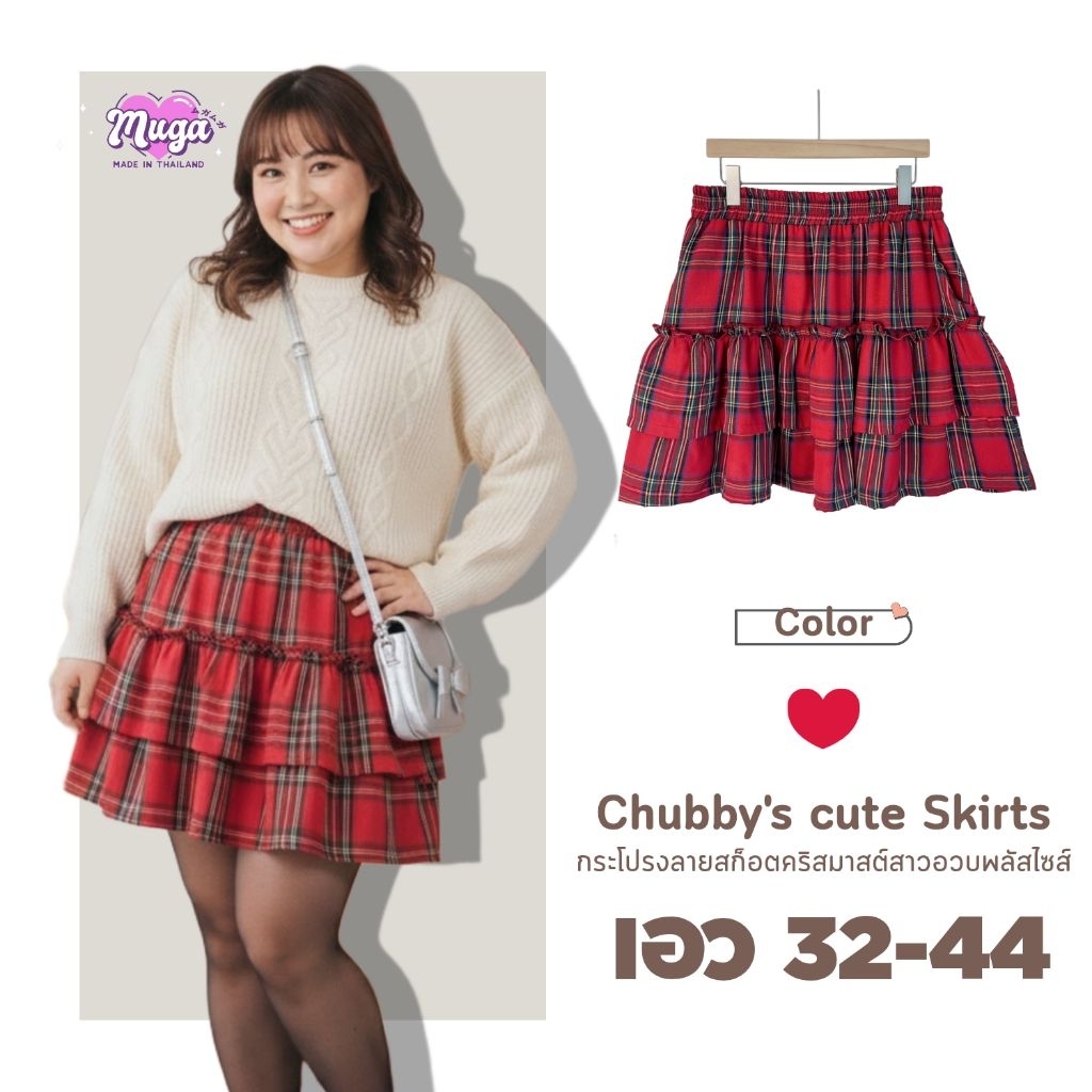 Váy Ngắn Có Ruffles Eo 32-44 Inch Họa Tiết Kẻ Sọc Giáng Sinh Co Giãn Thoải Mái Khi Mặc Cô Gái Mũm mĩ