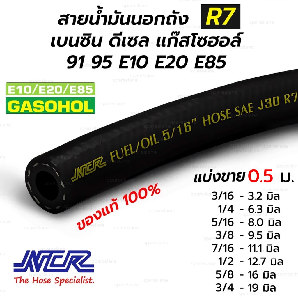 Dây dầu bên ngoài SAE J30 R7 Xăng Diesel Gasohol 91 95 E10 E20 E85 (NCR) Mỗi 0,5 mét * * 1