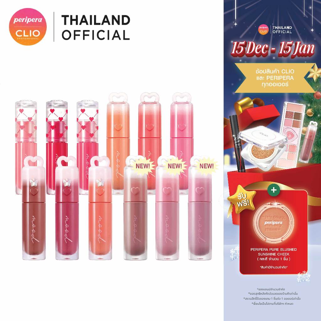 Bắn thật❤ Perry Perra Ink Mood Glow Lip Gloss Perry Perra Lip Gloss 557