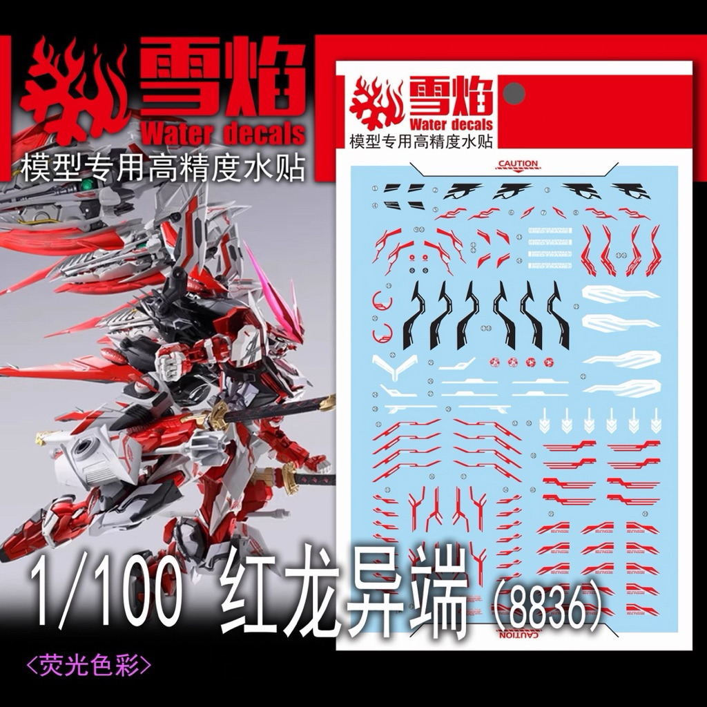 Water DECAL SF MG 185 8836 1 / 100 GUNDAM ASTRAY RED DRAGONICS Daban Blacklight Glow