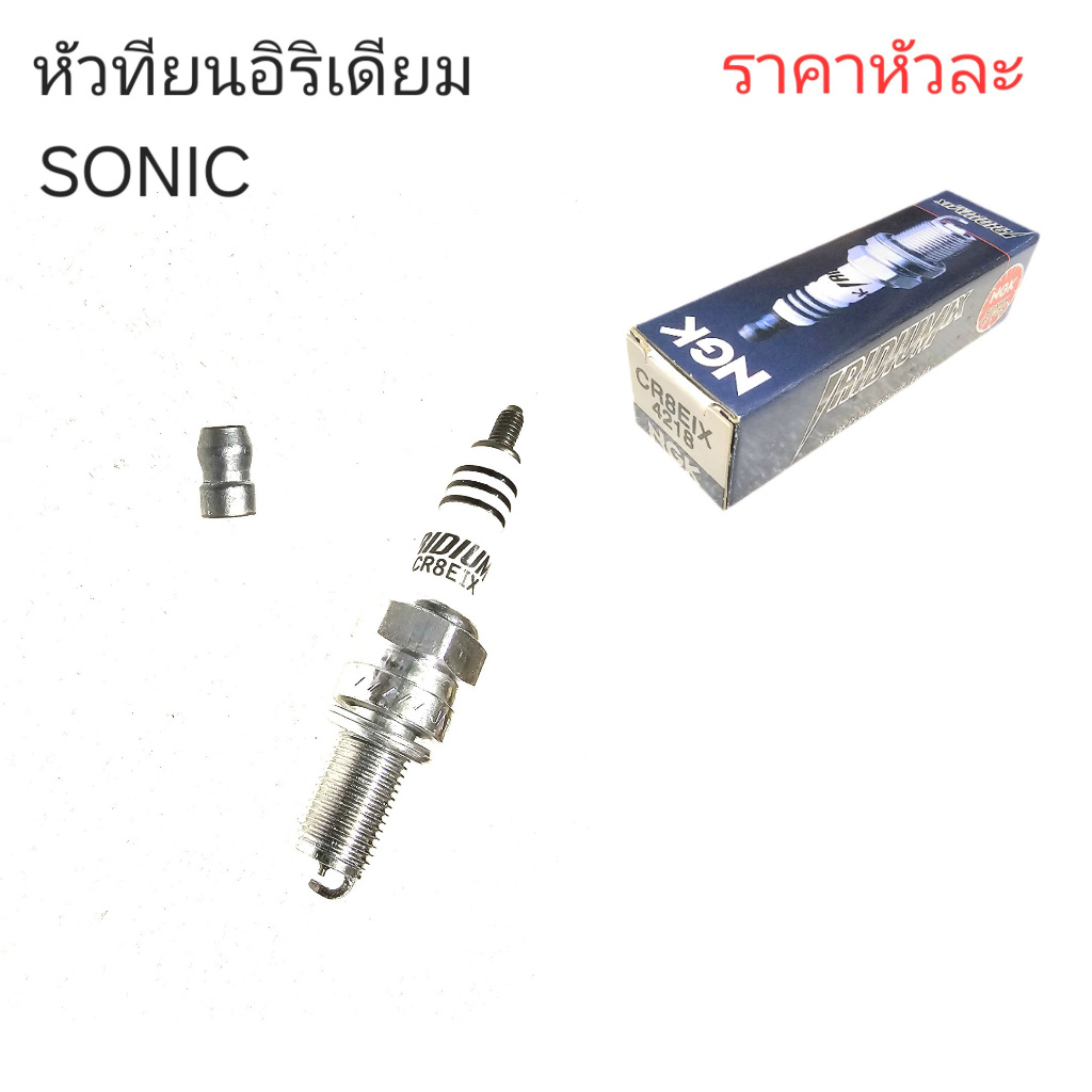 Bugi nến NGK SONIC Mslaz Iridium CR8EIX FZ8 M-SLAZ 2016 / 2017 / 2019 YZF-R15 PHIÊN BẢN MOTOGP