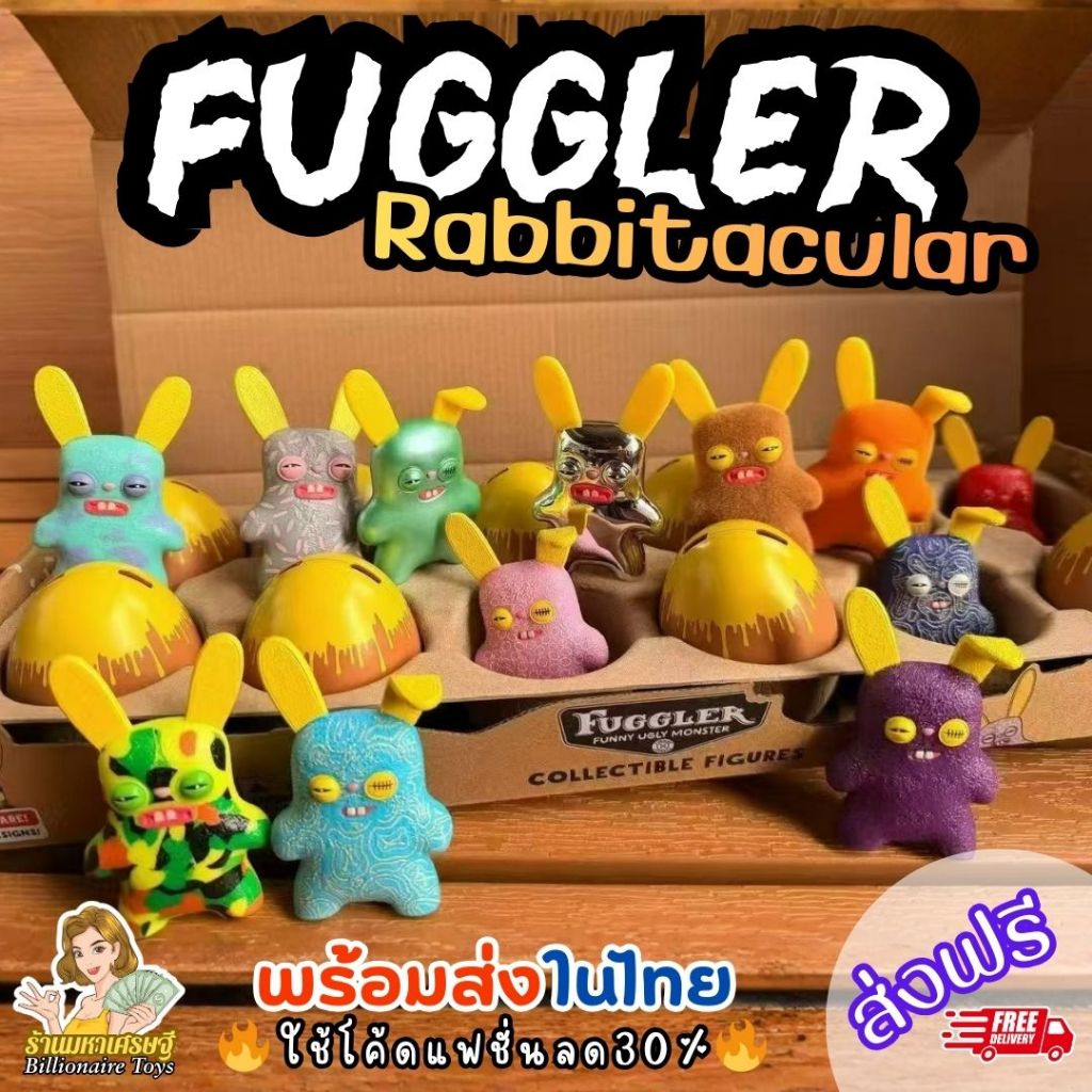 Sử dụng Code Live (1 Dip) Fuggler Funny Ugly Monster Rabbitacular Dipping Egg