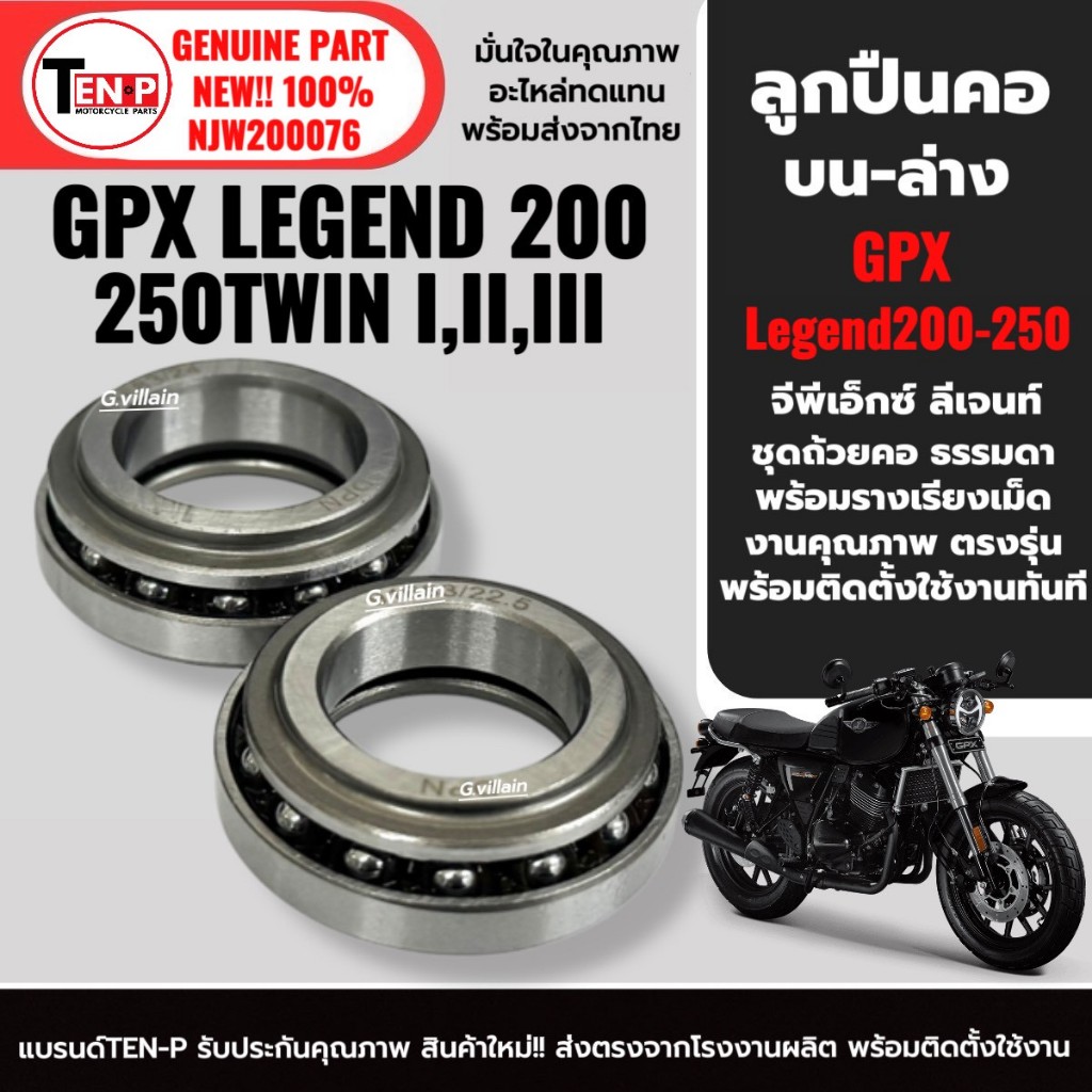 Bộ vòng bi cổ GPX LEGEND200 / LEGEND250 TWIN Cup Legend 200-250