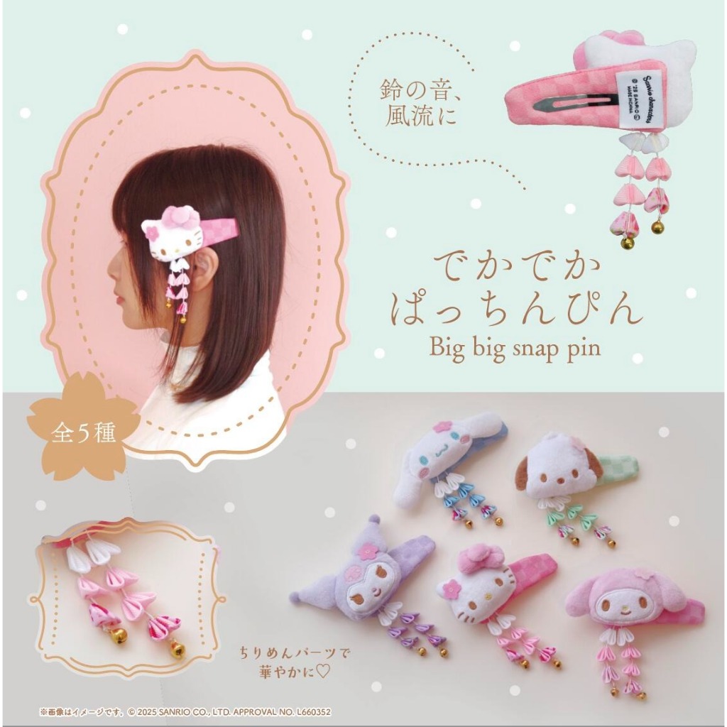 [Chính thức của Sanrio] Kẹp tóc cỡ lớn Dòng cửa hàng tráng miệng Nhật Bản (Deka Deka Patchin-Kanmido
