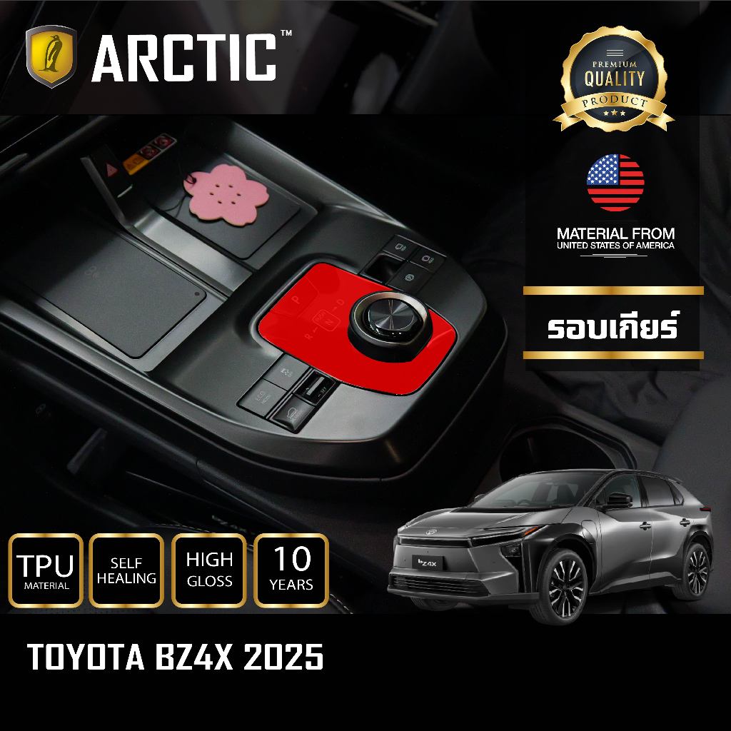 Phim bảo vệ nội thất ô tô cho Toyota bz4x 2025-by ARCTIC (Khu vực bánh răng)
