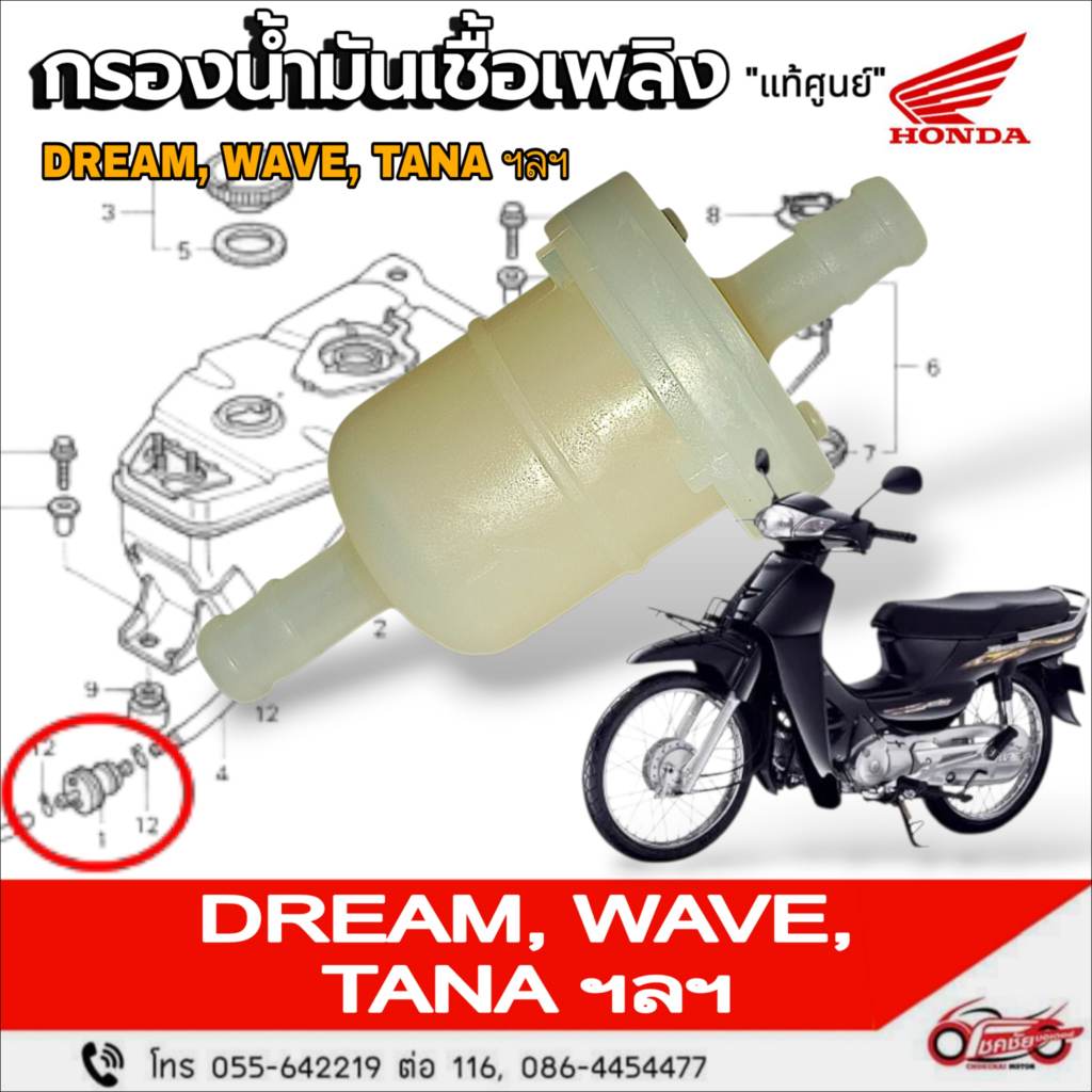 Bộ lọc nhiên liệu "Chính hãng" Mã sản phẩm HONDA 16910-KFM-902