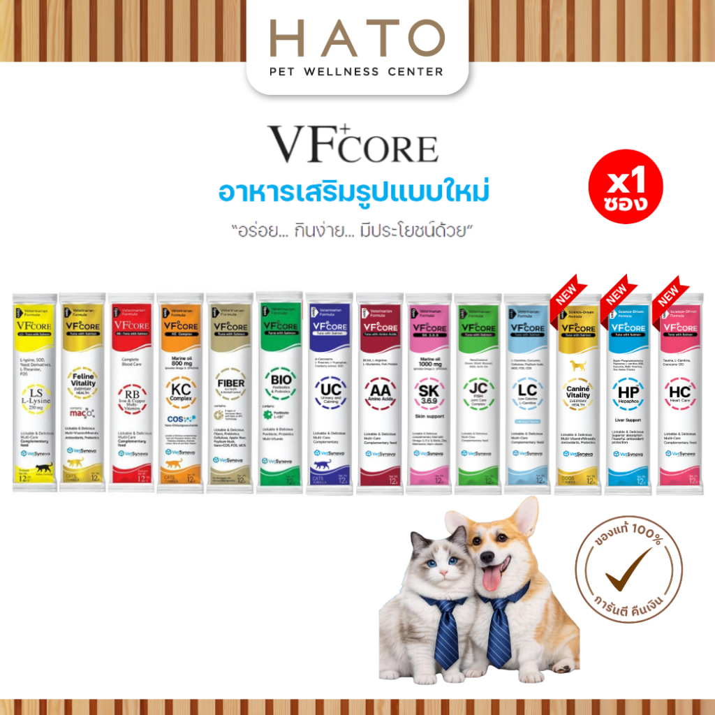 VF + Core VF Core Tăng cường và nuôi dưỡng chó mèo từ 2 trở lên Size 12g.