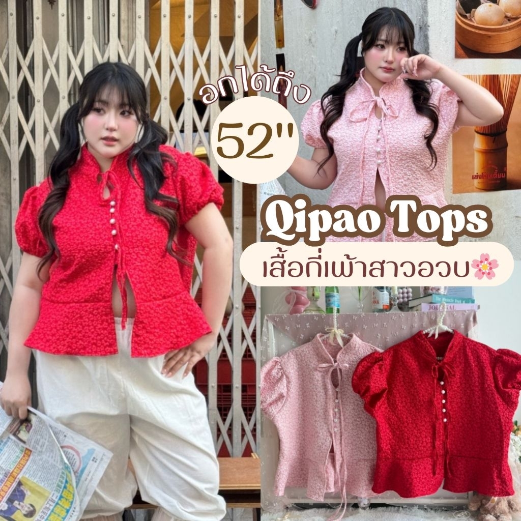 Sườn Xám Bust 38-52 Inch Tết Nguyên Đán 3d Vải Hoa Tay Búp Bê Nơ Ở Ngực Cô Gái Mũm mĩm Size Lớn MG18