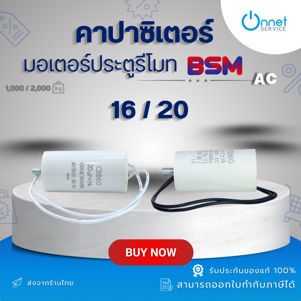 CAPACITOR Chạy CBB60 16uF / 20uF Cho Động Cơ Cửa Từ Xa BSM Albumo AC