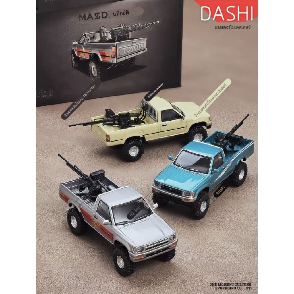 Mẫu xe kim loại Masdi 1 / 64 Hilux Ln107