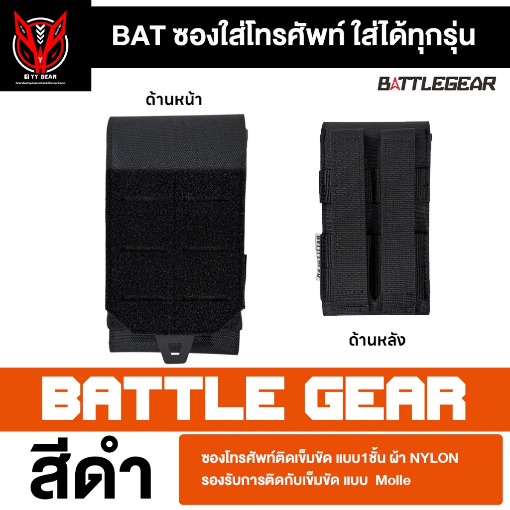 Ốp điện thoại 1-2 khe LASER- CUT Tactical Molle-BATTLE GEAR (BAT-P182)