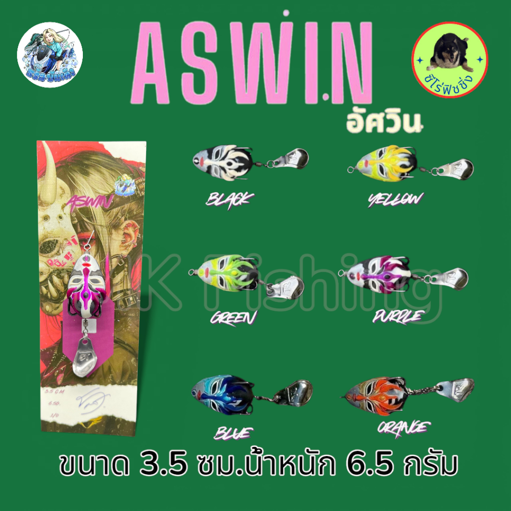 Thral Mồi Câu Cá ASWIN Hiệp Sĩ Kích Thước 3.5 Cm.weight 6.5 Gram Cao Su Ếch Dày Miệng Bền Sử Dụng Lâ