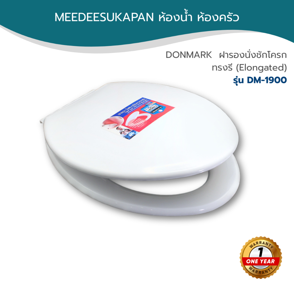 Vỏ bọc ghế vệ sinh DONMARK Mẫu hình bầu dục DM-1900