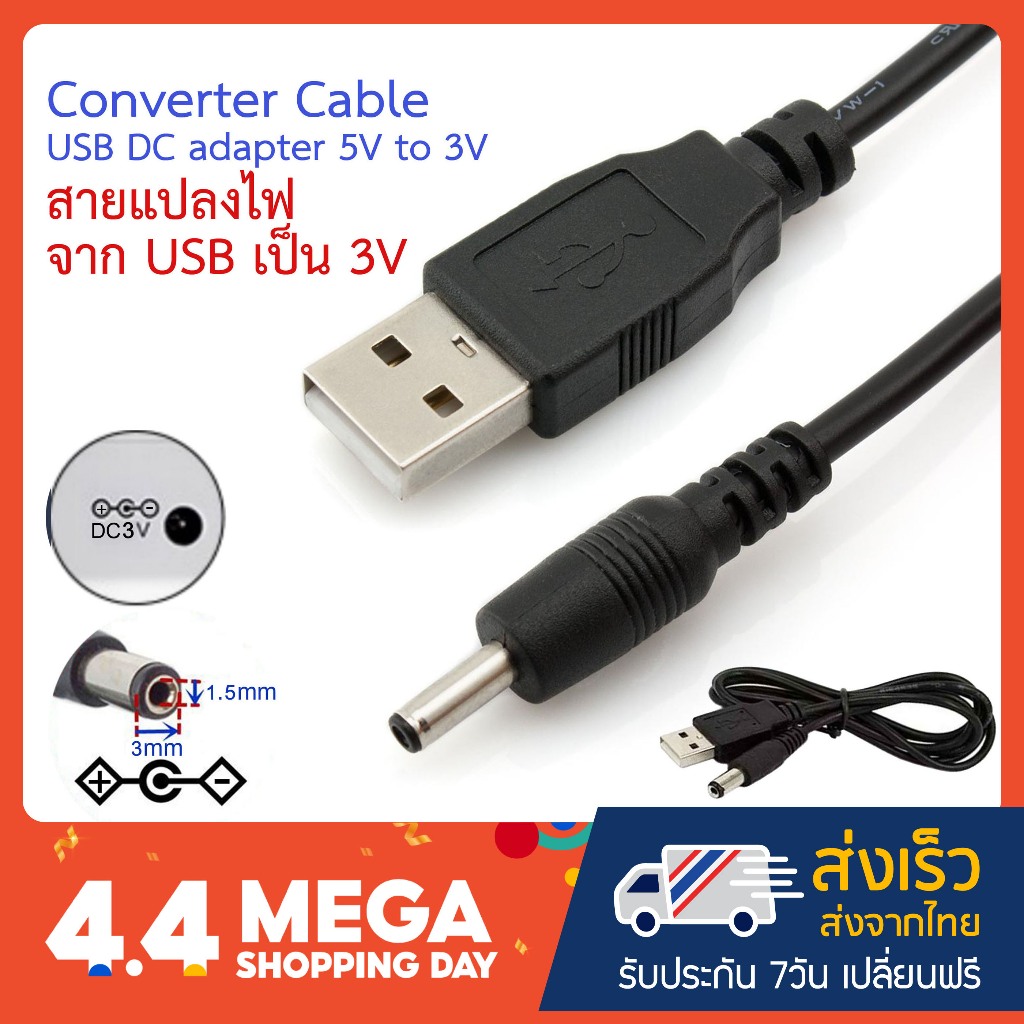 Cáp chuyển đổi USB sang 3V Bộ chuyển đổi DC 5V 3V Hỗ trợ nguồn thiết bị sử dụng nguồn 3V.