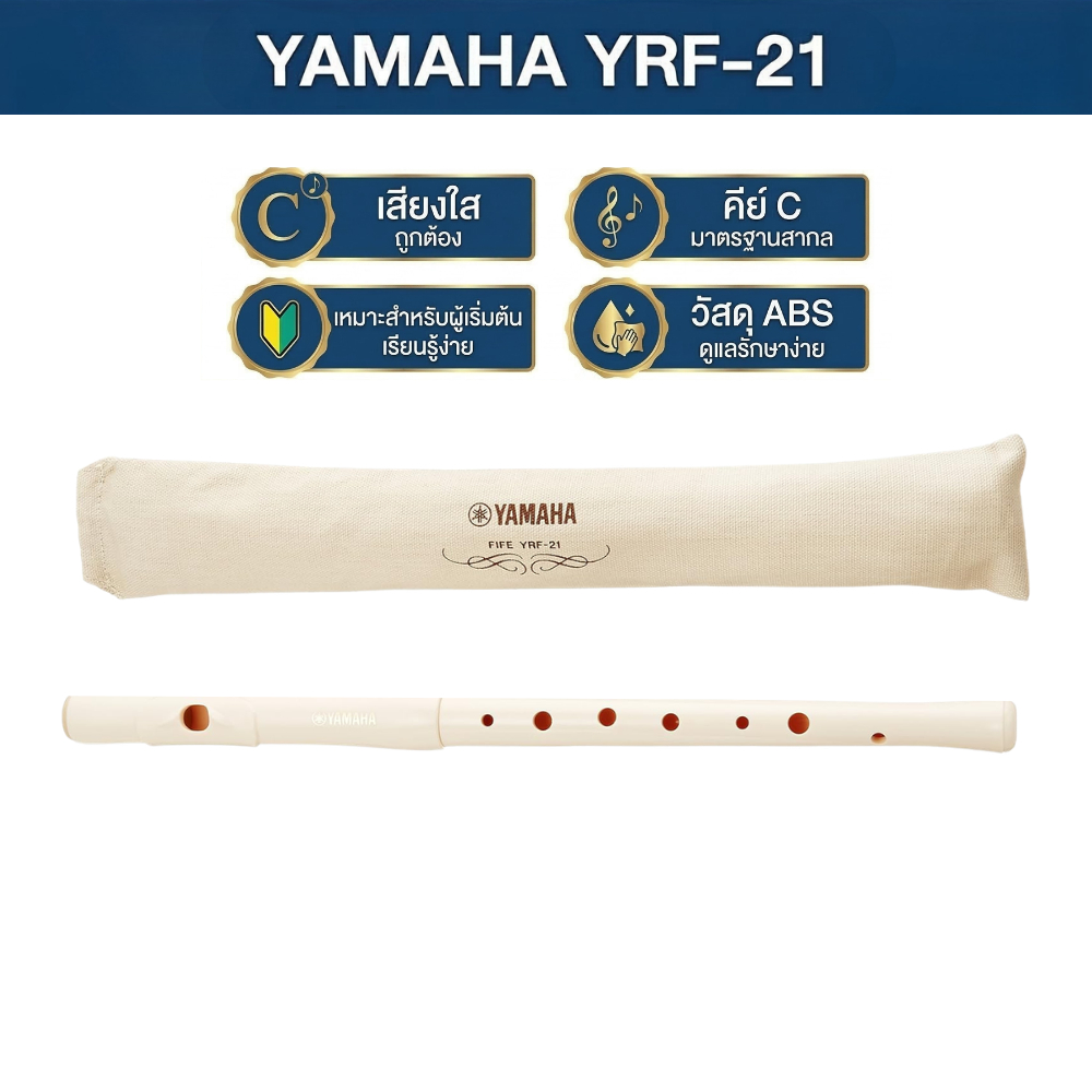 Sáo ghi âm Yamaha FIFE YRF-21 (Sáo ngang)