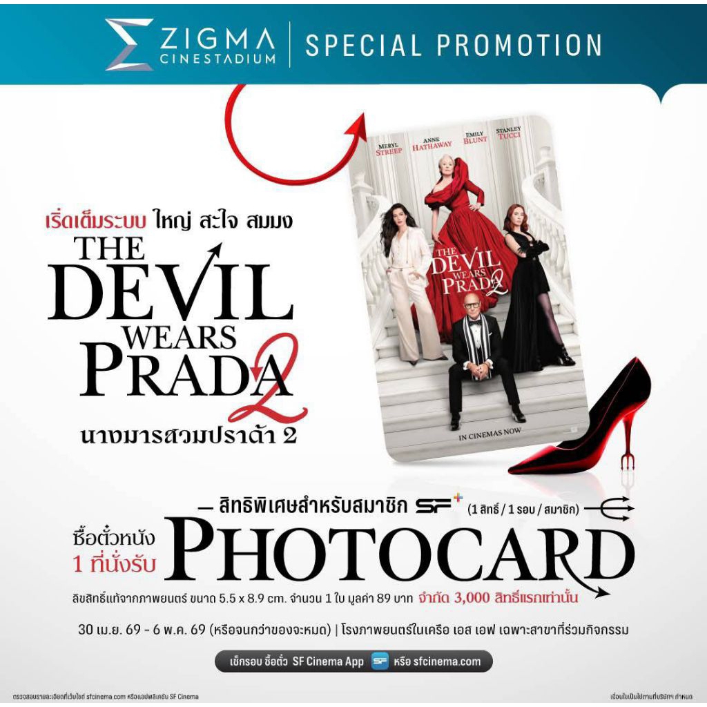 Thẻ Ảnh The Devil Wears Prada 2 Authentic Từ SF Cinema Photocard The 2 Anne Hathaway Emily Blunt 202