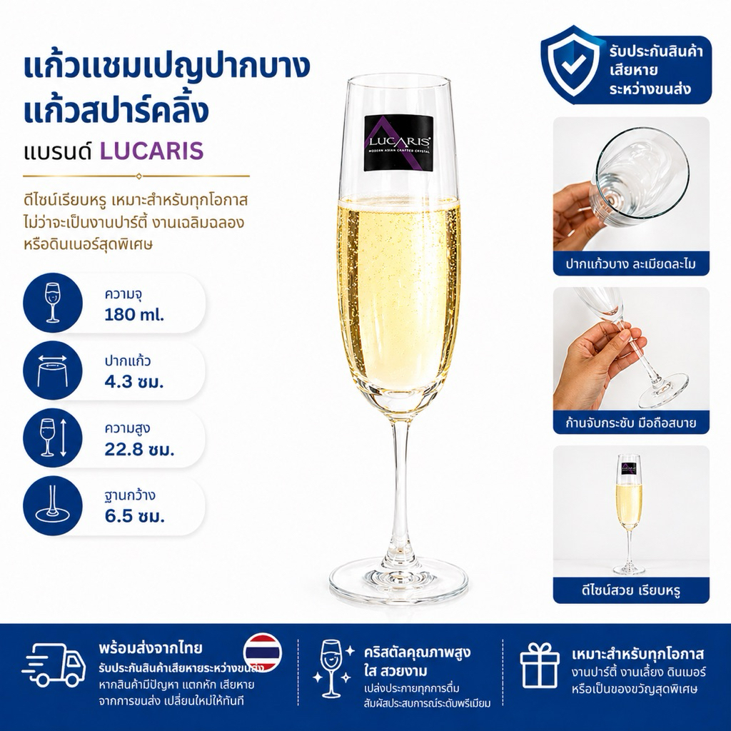 Ly Champagne Lucaris Miệng Mỏng Size 180 ml.