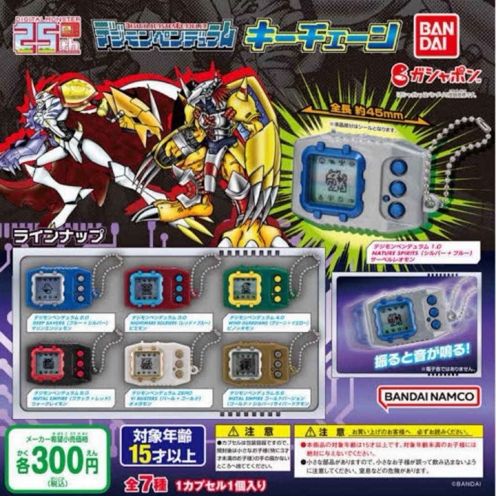 Tamagotchi Digimon Gachapon Từ Nhật Bản